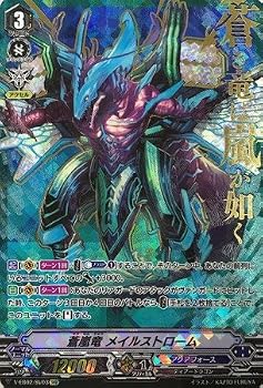 【中古】(非常に良い)【シングルカード】V-EB02)蒼嵐竜 メイルストローム/アクア/SVR/V-EB02/SV03|ハッピーストア藤岡