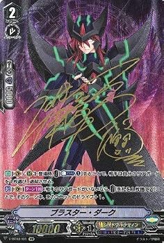 【中古】【シングルカード】V-BT02)ブラスター・ダーク/シャドパラ/IMR/V-BT02/IM01|ハッピーストア藤岡