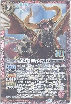 【中古】【シングルカード】金牛龍神ドラゴニック・タウラスX （BS49-10thX01） - バトルスピリッツ [BS49]超煌臨編 第2章 双刃乃神 (10thX)｜ハッピーストア藤岡