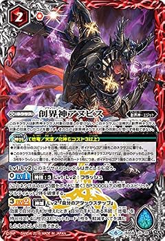 【中古】【SECRET】バトルスピリッツ BS50-X10 創界神アヌビス (Xレア) 超煌臨編 第3章 全知全能|ハッピーストア藤岡