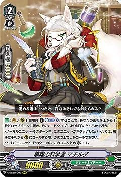 【中古】(非常に良い)【4枚セット】ヴァンガード 黒曜の科学者マチルダ RRR V-EB10/006 The Mysterious Fortune グレートネイチャー｜ハッピーストア藤岡