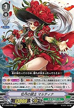 【中古】【4枚セット】ヴァンガード 牡丹の銃士マルティナ RRR V-EB10/008 The Mysterious Fortune ネオネクタール|ハッピーストア藤岡