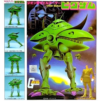【中古】〈旧キット〉 機動戦士ガンダム ビグ・ザム 1/550スケール プラモデル｜ハッピーストア藤岡
