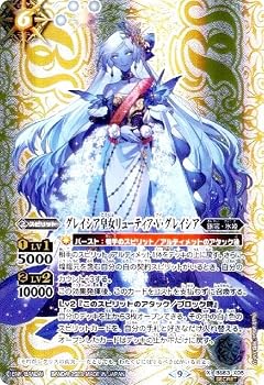 【中古】(非常に良い)【SECRET】バトルスピリッツ BS63-X05 グレイシア皇女リューティア・V・グレイシア (Xレア) 契約編 第4章 ビヨンドエボリューション｜ハッピーストア藤岡