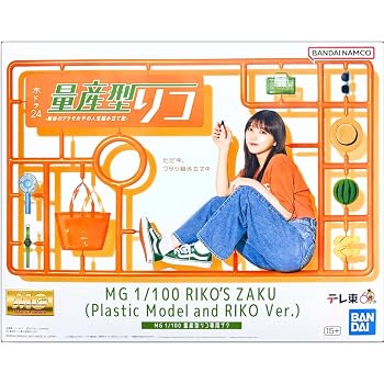 【中古】(非常に良い)【イベント限定】ＭＧ 1/100 量産型リコ専用ザク｜ハッピーストア藤岡