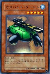 【中古】(非常に良い)【遊戯王シングルカード】 《ビギナーズ・エディション2》 カタパルト・タートル スーパーレア be2-jp047|ハッピーストア藤岡