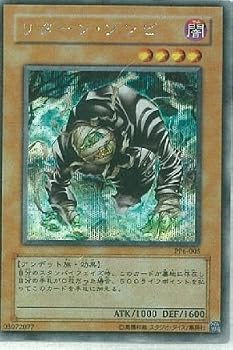 【中古】【遊戯王】　ﾘﾀｰﾝ･ｿﾞﾝﾋﾞ　(ｼｰｸﾚｯﾄ)　[PP6-5]｜ハッピーストア藤岡