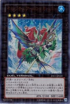 【中古】【遊戯王】　ｲﾋﾞﾘﾁｭｱ･ﾒﾛｳｶﾞｲｽﾄ　(ｳﾙﾄﾗ(ﾊﾟﾗ))　[DTC1-JP109]｜ハッピーストア藤岡