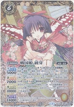 【中古】(非常に良い)【シングルカード】戦国姫 綾芽（BS34-X05） - バトルスピリッツ [BS34]烈火伝 第4章 (X)｜ハッピーストア藤岡