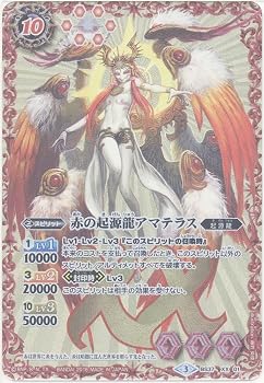 【中古】(非常に良い)【シングルカード】赤の起源龍アマテラス （BS37-XX01） - バトルスピリッツ [BS37]十二神皇編 第3章 (XX)｜ハッピーストア藤岡