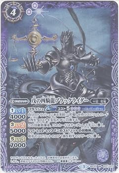 【中古】(非常に良い)【シングルカード】戊の四騎龍ブラックライダー （BS37-017） - バトルスピリッツ [BS37]十二神皇編 第3章 (M)｜ハッピーストア藤岡