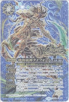 【中古】【シングルカード】砂海嵐神タイフォーム （BS45-X06） - バトルスピリッツ [BS45]神煌臨編 第2章 蘇る究極神 (X（パラレル）)｜ハッピーストア藤岡