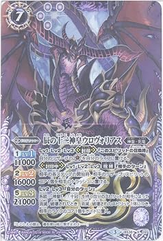【中古】(非常に良い)【シングルカード】辰の十二神皇ウロヴォリアス （BS36-X02） - バトルスピリッツ [BS50]超煌臨編 第3章 全知全能 (X)｜ハッピーストア藤岡