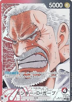 【中古】(非常に良い)【パラレル】ワンピースカードゲーム OP02-002 モンキー・D・ガープ (L リーダーカード) ブースターパック 頂上決戦 (OP-02)｜ハッピーストア藤岡