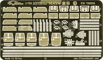 【中古】(非常に良い)1/700 日本海軍重巡 摩耶 エッチングセット｜ハッピーストア藤岡