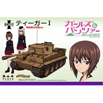 【中古】1/35 ガールズ&パンツァー ティーガーI -黒森峰女学園ver.-|ハッピーストア藤岡