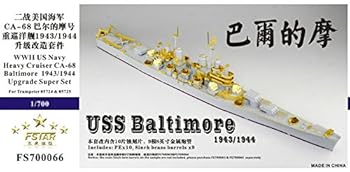 【中古】(非常に良い)1/700 重巡洋艦 CA-68 ボルティモア 1943/44 アップグレードセット FS700066｜ハッピーストア藤岡