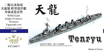 【中古】1/700 日本海軍軽巡 天龍 アップグレードセット|ハッピーストア藤岡