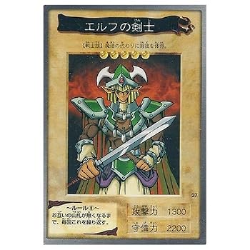 【中古】(非常に良い)BANDAI カードダス 遊戯王 第1弾 エルフの剣士 27|ハッピーストア藤岡