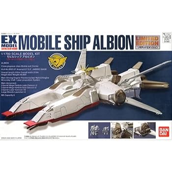【中古】(非常に良い)EXモデルシップアルビオン LIMITED EDITION｜ハッピーストア藤岡
