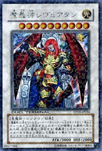 【中古】(非常に良い)DT05-JP036 SCR (銀文字)魔轟神レヴュアタン【遊戯王シングルカード】|ハッピーストア藤岡