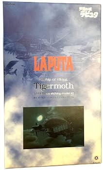 【中古】Laputa : Castle in the Sky ? Tigermoth 1 / 144スケール真鍮エッチングモデルキット｜ハッピーストア藤岡