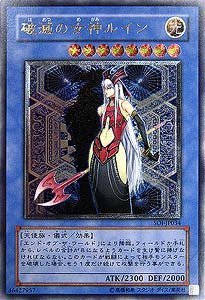 【中古】SOI-JP034 ULR 破滅の女神ルイン【遊戯王シングルカード】｜ハッピーストア藤岡