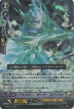 【中古】(非常に良い)ＳＰ☆ブラスター・ダーク・スピリット（ＢＴ０９／Ｓ１２ＳＰ）｜ハッピーストア藤岡