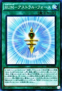 【中古】(非常に良い)RUM−アストラル・フォース コレクターズレア 遊戯王 ザ・レアリティ・コレクション trc1-jp008|ハッピーストア藤岡