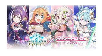 【中古】Shadowverse EVOLVE コラボパック プリンセスコネクト！Re：Dive 12パック入りBOX｜ハッピーストア藤岡
