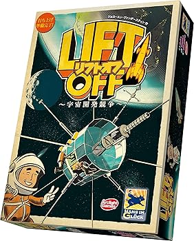 【中古】アークライト リフトオフ 日本語版 (2-4人用 60-120分 12才以上向け) ボードゲーム|ハッピーストア藤岡