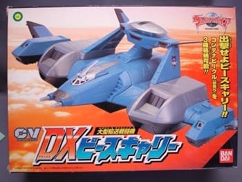 【中古】ウルトラマンガイア 大型輸送戦闘機 CV DXピースキャリー|ハッピーストア藤岡
