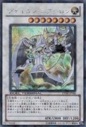 【中古】ヴァイロン・エプシロン(ターミナル) 【SCR】 DT09-JP040-SCR [遊戯王カード]《ヴァイロン降臨》｜ハッピーストア藤岡