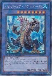 【中古】(非常に良い)イビリチュア・ソウルオーガ(ターミナル) 【SCR】 DT10-JP035-SCR [遊戯王カード]《インヴェルズの侵略》｜ハッピーストア藤岡