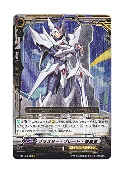 【中古】(非常に良い)ヴァンガード 日本語版 BT16/L02 ブラスター・ブレード・探索者 (LR)|ハッピーストア藤岡