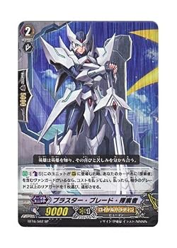 【中古】ヴァンガード 日本語版 BT16/S02 ブラスター・ブレード・探索者 (SP)｜ハッピーストア藤岡
