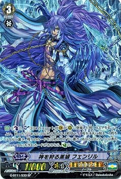 【中古】ヴァンガードG 神を狩る黒狼 フェンリル（SP） 鬼神降臨｜ハッピーストア藤岡
