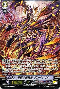 【中古】(非常に良い)ヴァンガードG 千断の根絶者 グレイギヰル（SP） The GALAXY STAR GATE｜ハッピーストア藤岡