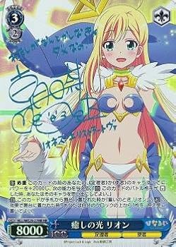 【中古】(非常に良い)ヴァイスシュヴァルツ 癒しの光 リオン スペシャル HLL/WE29-27SP-SP 【「ひなろじ ~from Luck & Logic~」Vol.2】|ハッピーストア藤岡