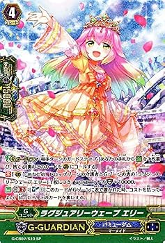 【中古】(人並み外れたに好いたらしい)ヴァンガードG ラグジュアリーウェーブ エリー（SP） プリマドンナのお祭り
