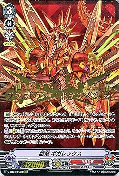 【中古】(非常に良い)ヴァンガード The Destructive Roar (ザ デストラクティブ ロアー) 餓竜 ギガレックス(SVR) V-EB01/SV01 | スペシャルヴァンガードレア たちかぜ|ハッピーストア藤岡