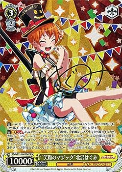 【中古】ヴァイスシュヴァルツ スペシャルパック バンドリ! ガールズバンドパーティ! “笑顔のマジック”北沢はぐみ(SPM) BD/WE31 ガルパ ハロー、ハッ|ハッピーストア藤岡