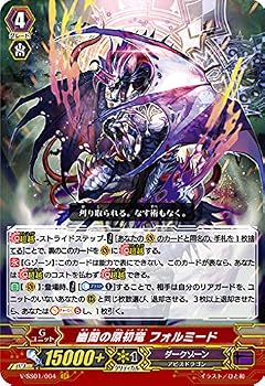 【中古】(非常に良い)ヴァンガード V-SS01/004 幽闇の原初竜 フォルミード (GR ジェネレーションレア) プレミアムコレクション2019｜ハッピーストア藤岡