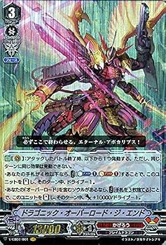 【中古】ヴァンガード The Heroic Evolution ドラゴニック・オーバーロード・ジ・エンド(VR) V-EB07/001 | ヒロイック エボリューション ヴァンガードレ|ハッピーストア藤岡