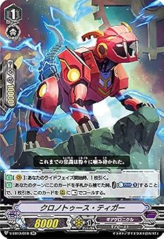 【中古】(非常に良い)ヴァンガード V-EB13/018 クロノトゥース・ティガー (RR ダブルレア) The Astral Force|ハッピーストア藤岡