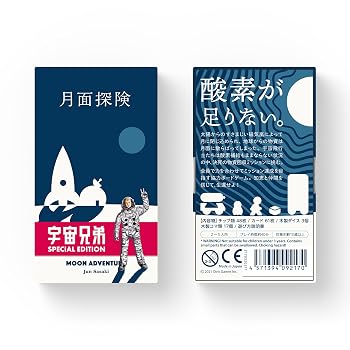 【中古】(非常に良い)オインクゲームズ ボードゲーム 月面探険 宇宙兄弟スペシャルエディション｜ハッピーストア藤岡