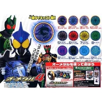 【中古】ガシャポン 仮面ライダーオーズ オーメダル4 レア2種入り全12種セット|ハッピーストア藤岡