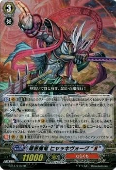 【中古】(非常に良い)カードファイト!!ヴァンガード 第14弾 光輝迅雷 BT14/015 隠密魔竜 ヒャッキヴォーグ “Я” SP|ハッピーストア藤岡