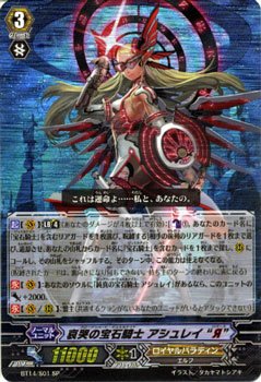 【中古】カードファイト!!ヴァンガード 哀哭の宝石騎士 アシュレイ &ldquo;Я&rdquo; (SP) / 光輝迅雷(BT14)｜ハッピーストア藤岡