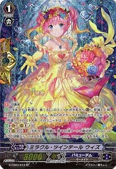 【中古】(非常に良い)カードファイト!! ヴァンガードG/クランブースター第3弾/G-CB03/S13 ミラクル・ツインテール ウィズ SP|ハッピーストア藤岡